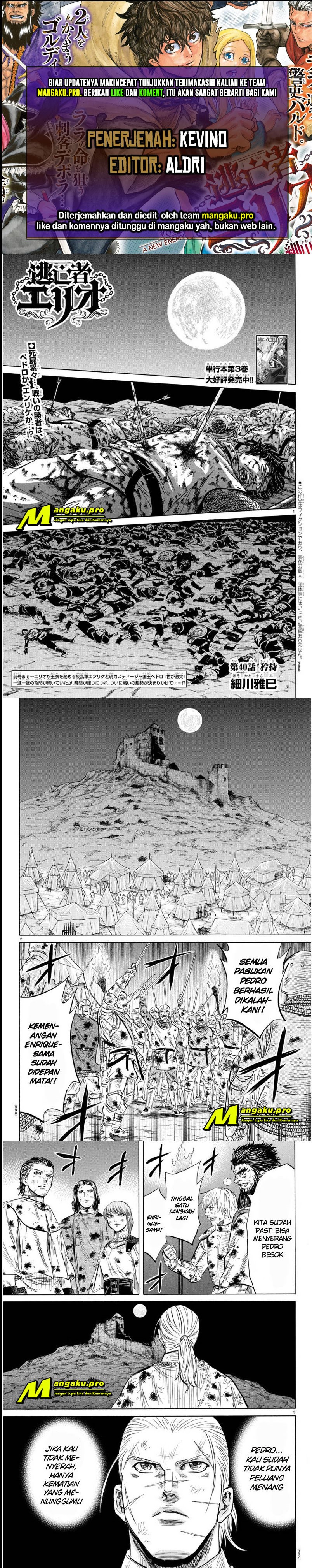Toubousha Elio Chapter 40 Gambar 1